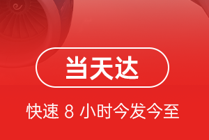 衡阳南岳航空空运航空货运公司【机场